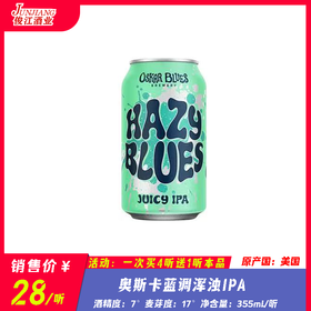 奥斯卡 蓝调浑浊IPA啤酒 酒精度：7° 麦芽度：17°