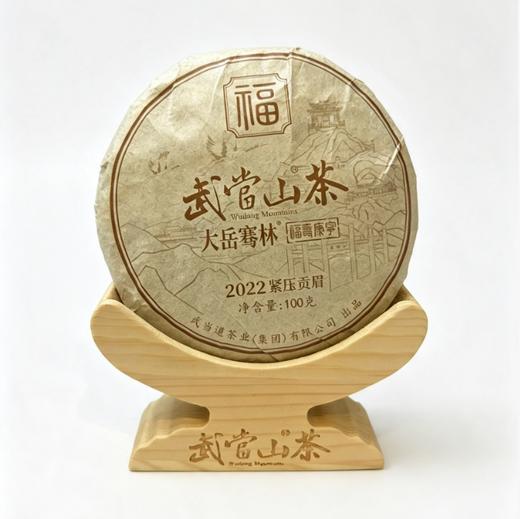 【1件全国包邮，部分地区除外】武当山茶紧压贡眉白茶100g 商品图0