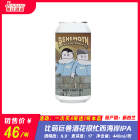 比萌巨兽酒花很忙西海岸IPA 酒精度：6.9° 麦芽度：17°