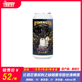 比萌巨兽权利之缺烟熏帝国世涛啤酒 酒精度：10° 麦芽度：21°
