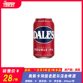 奥斯卡 双倍老戴尔淡色啤酒（小罐） 酒精度：9° 麦芽度：19°