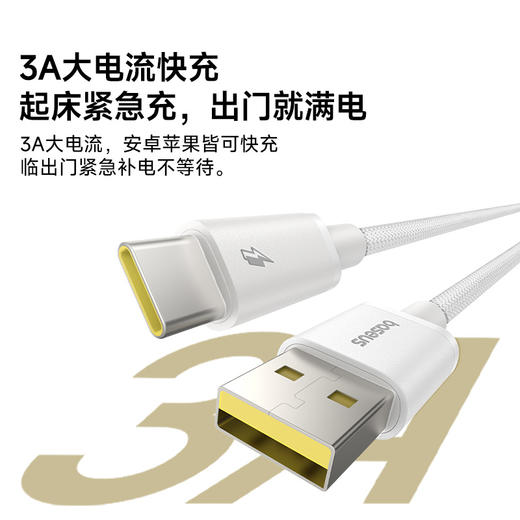 【新品爆款】倍思 石墨烯系列 快充数据线USB-A to USB-C 20V3A  商品图7