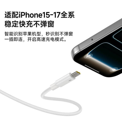 【新品爆款】倍思 石墨烯系列 快充数据线USB-A to USB-C 20V3A  商品图6