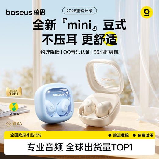 【七夕礼遇】倍思 Bowie系列 WM02 S  TWS真无线蓝牙耳机升级版 商品图1