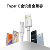 【新品爆款】倍思 石墨烯系列 快充数据线USB-A to USB-C 20V3A  商品缩略图3