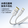 【新品爆款】倍思 石墨烯系列 快充数据线USB-A to USB-C 20V3A  商品缩略图0