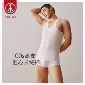 Threegun三枪 【舒肤高支长绒棉】汗布男士无袖背心打底衫-30152A211
