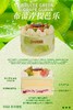 6英寸布蕾青提芭乐 商品缩略图1