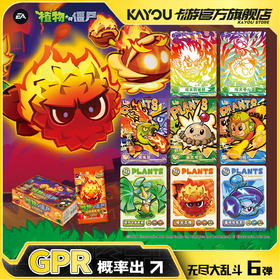 卡游 植物大战僵尸 无尽大乱斗 第6弹 36包/盒 卡牌