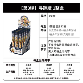 卡游 盗墓笔记 中性笔 寻踪版 第3弹 全13种 12只/盒 盲盒