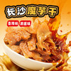 黑色经典长沙魔芋干100g Q弹爽口 唇齿留香 香辣味  麻酱味 商品缩略图1