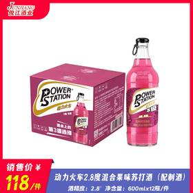 动力火车2.8度混合果味苏打酒（配制酒）  酒精度：2.8°