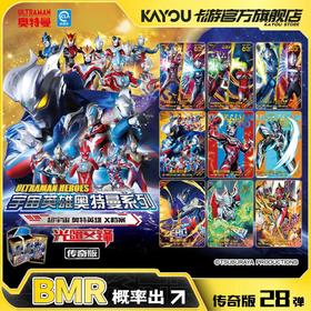 卡游 奥特曼 超宇宙奥特英雄X档案 传奇版 第28弹 20包/盒 卡牌