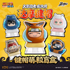 三宝 火影忍者疾风传 达摩键帽 全5种 4只/盒 盲盒 商品缩略图0