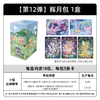 卡游 小马宝莉 辉月包 第12弹 18包/盒 卡牌 商品缩略图0