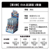 卡游 EVA 新世纪福音战士 中性笔 起源版 第3弹 全14种 12只/盒 盲盒 商品缩略图0
