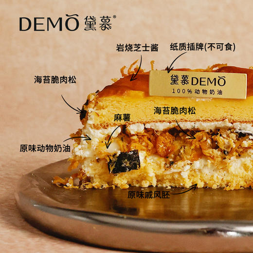 岩烤芝士肉松蛋糕 | Stone-Baked Cheese & Pork Floss Cake 商品图1