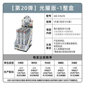 卡游 奥特曼 中性笔 光耀版 第20弹 全16种 12只/盒 盲盒