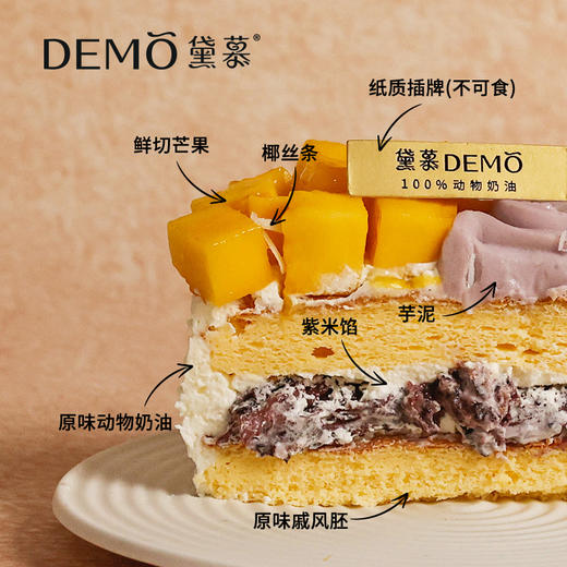 芋泥紫米芒果蛋糕 | Taro & Purple Rice Mango Cake 商品图1