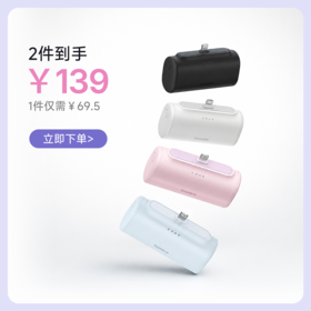 【七夕礼遇】倍思 尾插式 快充移动电源iP版 4900mAh 20W