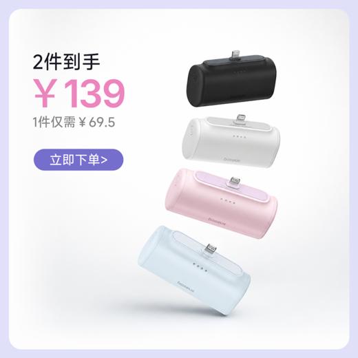 【七夕礼遇】倍思 尾插式 快充移动电源iP版 4900mAh 20W 商品图0