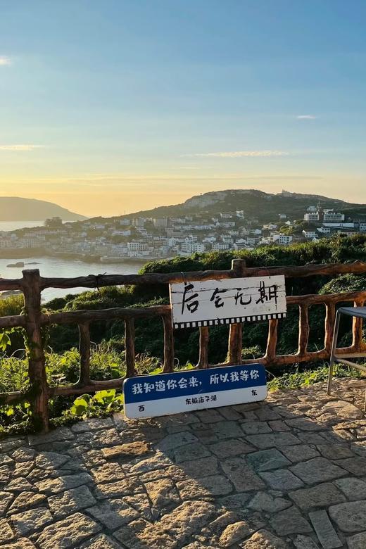 2026.09.12—09.13 东极岛 商品图2