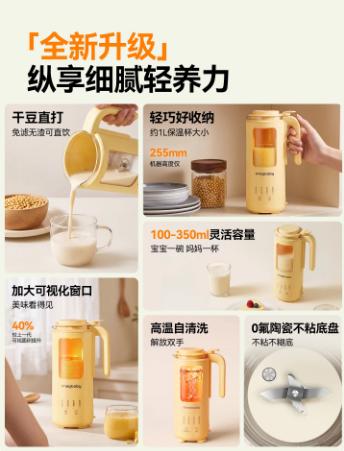 一刻间 YKJ001-C迷你破壁豆浆机（陶瓷釉版本） 商品图1