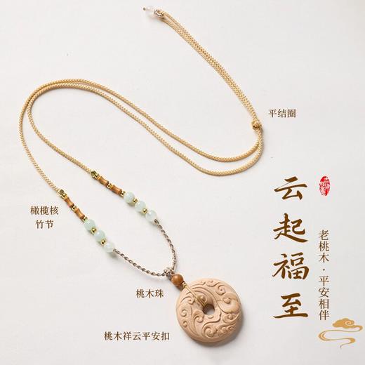 雷击老桃木吊坠 天然纹路八卦调和 中元护佑身弱挂件 老桃木首饰饰品 三款可选 商品图2
