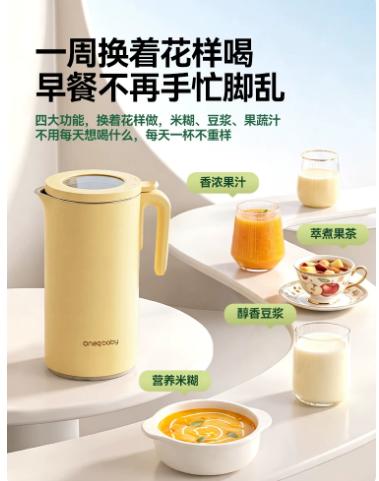 一刻间YKJ006迷你破壁料理机600ML鹅黄色 高温清洗版本 商品图1