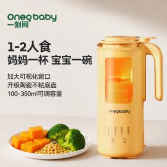 一刻间 YKJ001-C迷你破壁豆浆机（陶瓷釉版本） 商品图0