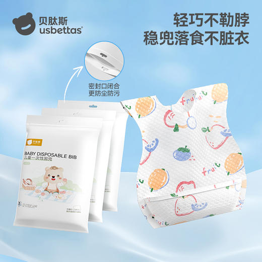 贝肽斯一次性围兜免洗防脏婴幼儿口水兜防水围嘴吃饭宝宝辅食 商品图6
