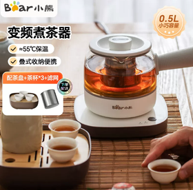 小熊煮茶器ZCQ-A05S1