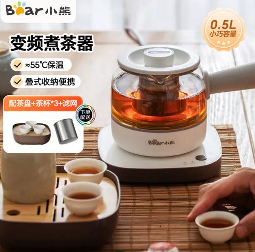 小熊煮茶器ZCQ-A05S1 商品图0