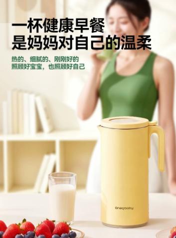 一刻间YKJ006迷你破壁料理机600ML鹅黄色 高温清洗版本 商品图3