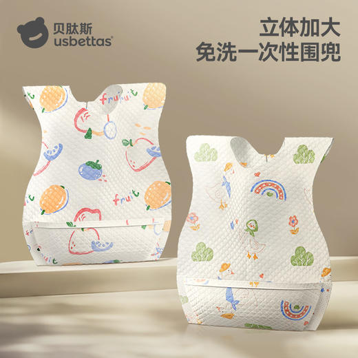 贝肽斯一次性围兜免洗防脏婴幼儿口水兜防水围嘴吃饭宝宝辅食 商品图7