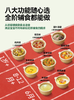 一刻间YKJ023直炖锅 商品缩略图3