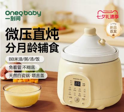 一刻间YKJ023直炖锅 商品图0