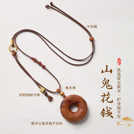 雷击老桃木吊坠 天然纹路八卦调和 中元护佑身弱挂件 老桃木首饰饰品 三款可选 商品图4