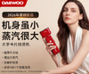 大宇手持挂烫机HI-035 商品缩略图0