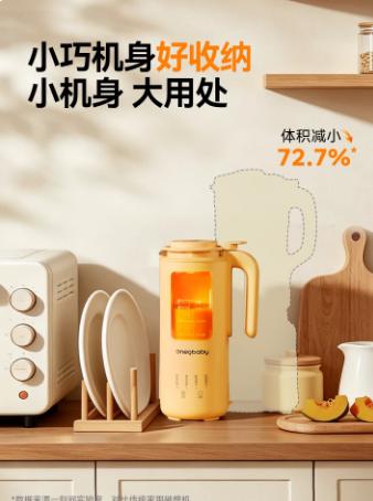 一刻间 YKJ001-C迷你破壁豆浆机（陶瓷釉版本） 商品图4