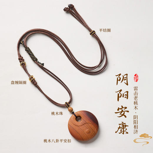 雷击老桃木吊坠 天然纹路八卦调和 中元护佑身弱挂件 老桃木首饰饰品 三款可选 商品图3