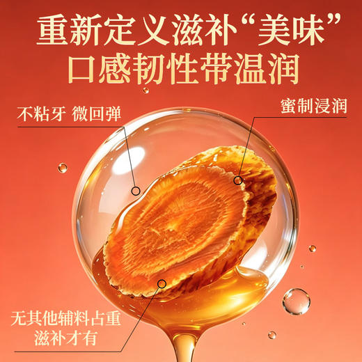 蜜制红参段 核心产区自由种植基地 拒绝防腐剂色素 补充元气精力女性友好红润人参 红参蜜片3g*14包/盒 商品图4