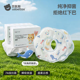 贝肽斯一次性口水巾婴儿宝宝围嘴新生儿防水免洗围兜吐奶垫巾纱布