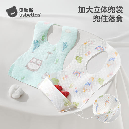 贝肽斯一次性围兜免洗防脏婴幼儿口水兜防水围嘴吃饭宝宝辅食 商品图4