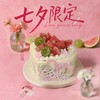 4英寸浅夏心动蛋糕【情人节专款】 商品缩略图1