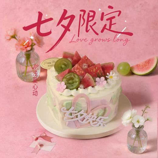 4英寸浅夏心动蛋糕【情人节专款】 商品图1