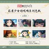 酷漫无界 药屋少女的呢喃 色纸 6包/盒 国谷 商品缩略图0