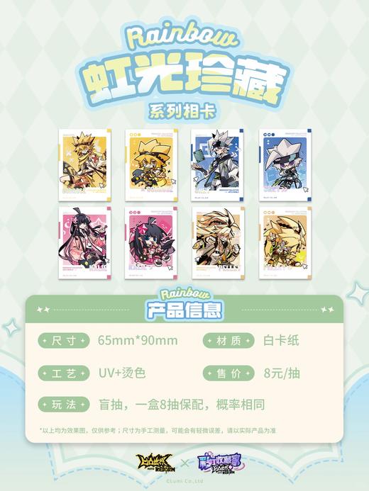 凹凸世界X彩虹收藏家 虹光珍藏系列第二弹 相卡 8包/盒 国谷 商品图0
