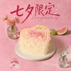 4英寸浪漫之心蛋糕【情人节专款】 商品缩略图0