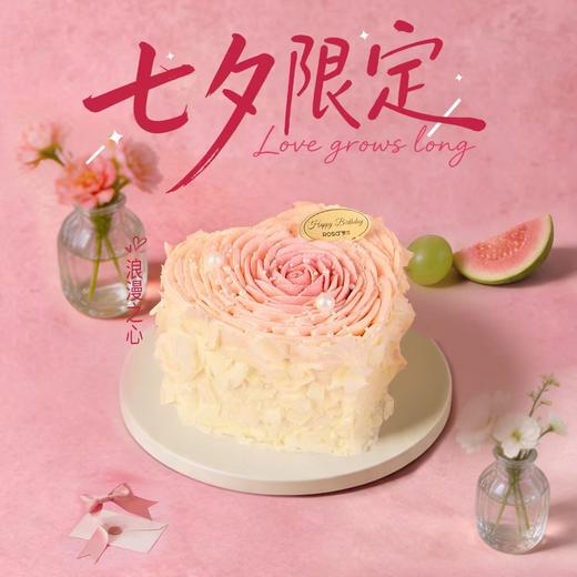 4英寸浪漫之心蛋糕【情人节专款】 商品图0